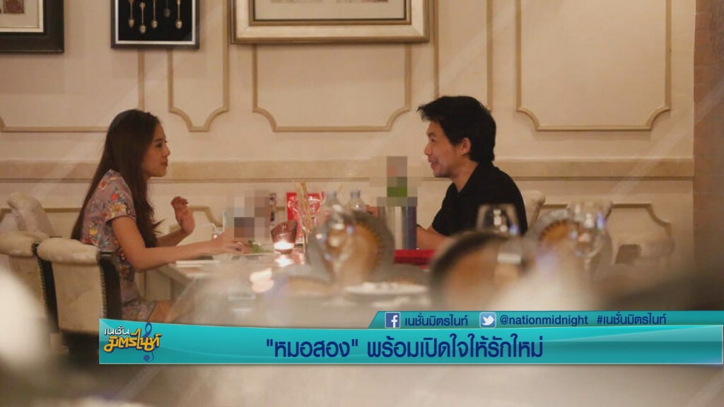 "หมอสอง" พร้อมเปิดใจให้รักใหม่
