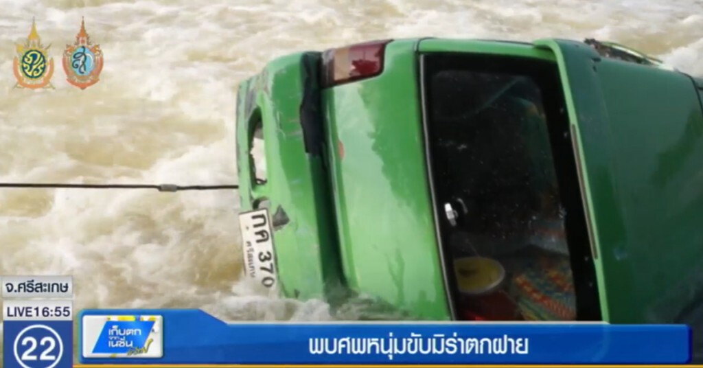 พบศพหนุ่มขับมิร่าตกฝายแล้ว พบศพหนุ่มขับมิร่าตกฝายแล้ว
