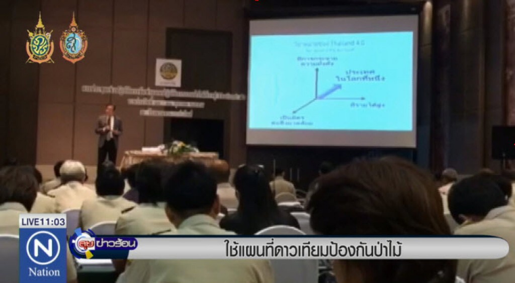 ใช้แผนที่ดาวเทียมป้องกันป่าไม้ ใช้แผนที่ดาวเทียมป้องกันป่าไม้