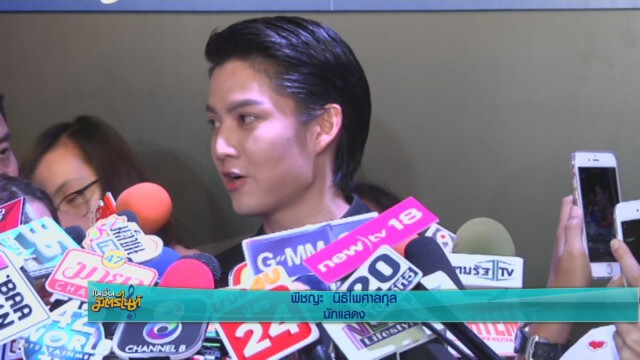 "กอล์ฟ" ยัน ไม่ใช่สาเหตุทำให้ "ขวัญ" ผิดใจกับครอบครัว