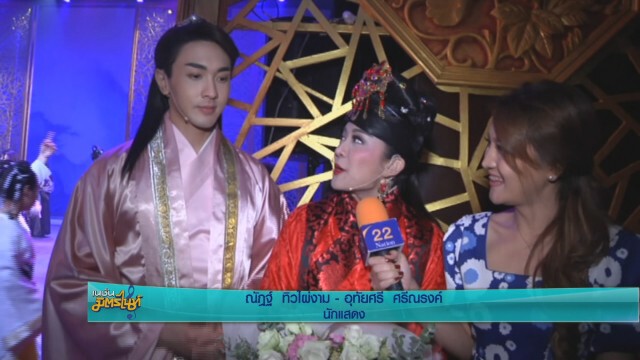 บรรยากาศละครเวทีม่านประเพณี ประกาศิต อาญาสวรรค์ รอบการกุศล