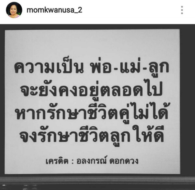 "แม่ปราณี"แจงไม่คิดคนตื่นเต้นทั้งประเทศ