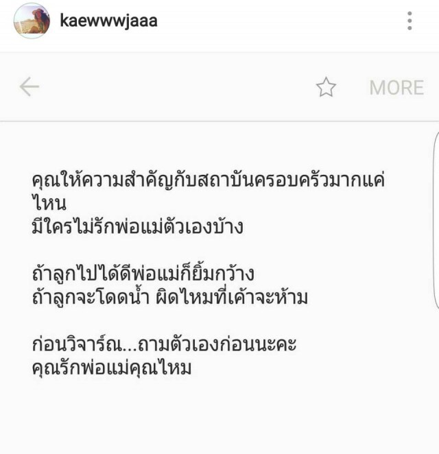 "แม่ปราณี"แจงไม่คิดคนตื่นเต้นทั้งประเทศ