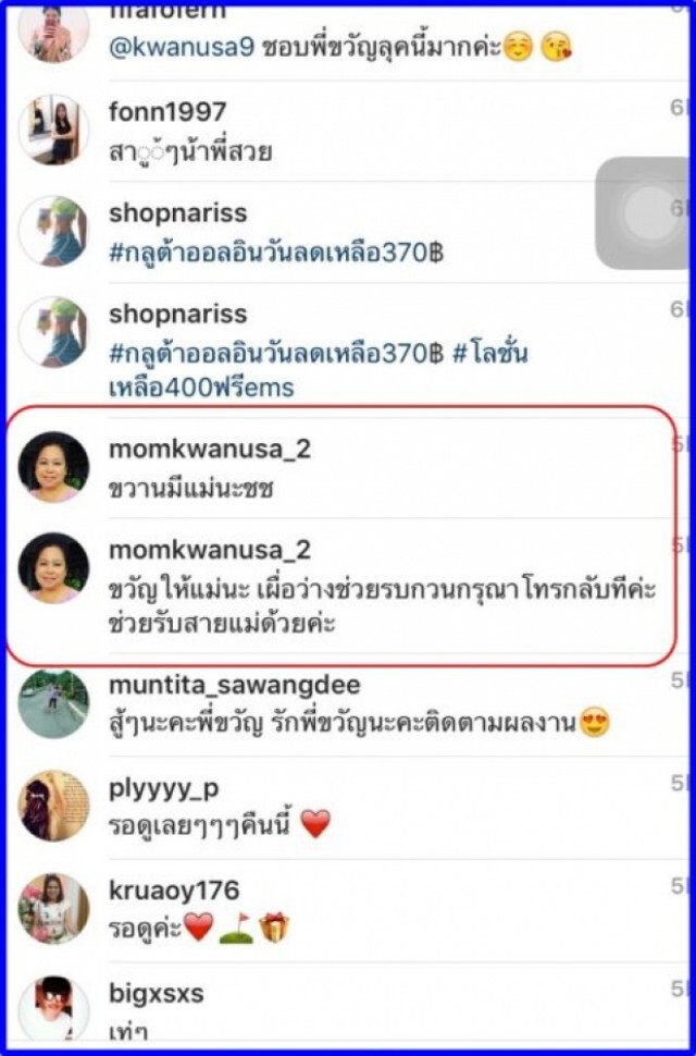"แม่ปราณี"แจงไม่คิดคนตื่นเต้นทั้งประเทศ