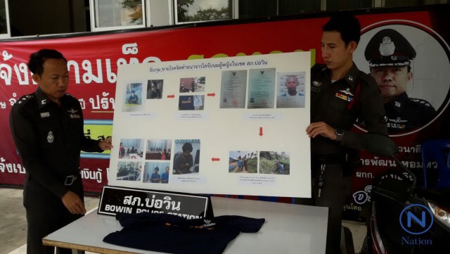 จับแล้วโรคจิต!
ตระเวนจับนมสาวพื้นที่บ่อวิน
อ้างไม่คิดจะข่มขืน