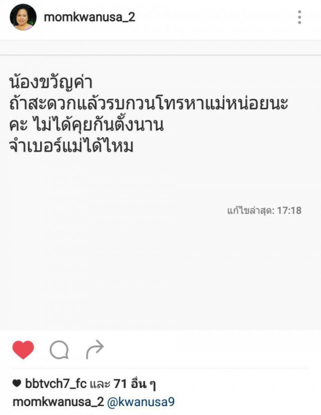 "แม่ปราณี"แจงไม่คิดคนตื่นเต้นทั้งประเทศ