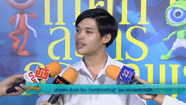 พิธีเปิดเทศกาลละครกรุงเทพ ครั้งที่ 14