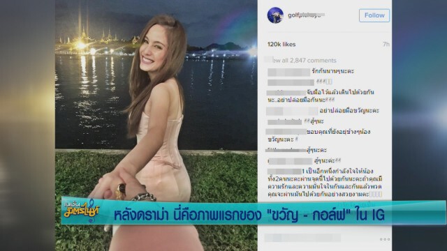 "ขวัญ" เปิดใจทั้งน้ำตา มหากาพย์ดราม่าครอบครัว