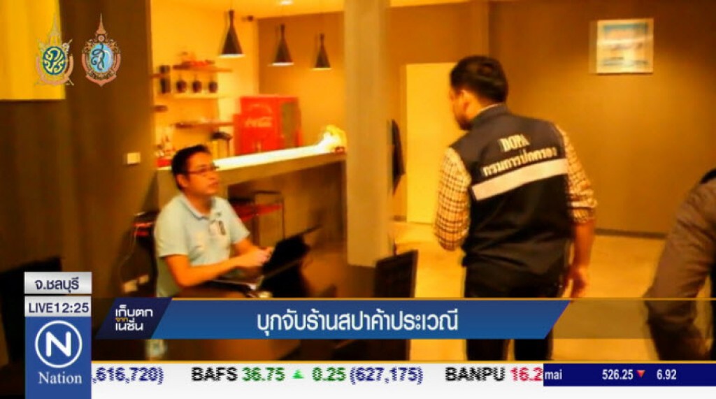 บุกจับร้านสปาค้าประเวณี บุกจับร้านสปาค้าประเวณี
