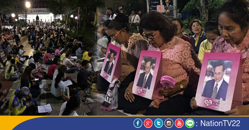 ปชช.พร้อมใจ สวดมนต์ถวายพระพร "ในหลวง" ณ โรงพยาบาลศิริราช ปชช.พร้อมใจ สวดมนต์ถวายพระพร "ในหลวง" ณ โรงพยาบาลศิริราช