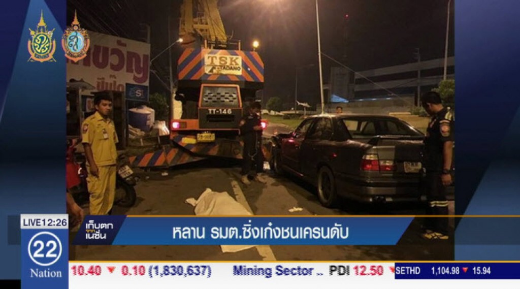 หลาน รมต.ซิ่งเก๋งชนเครนดับ หลาน รมต.ซิ่งเก๋งชนเครนดับ