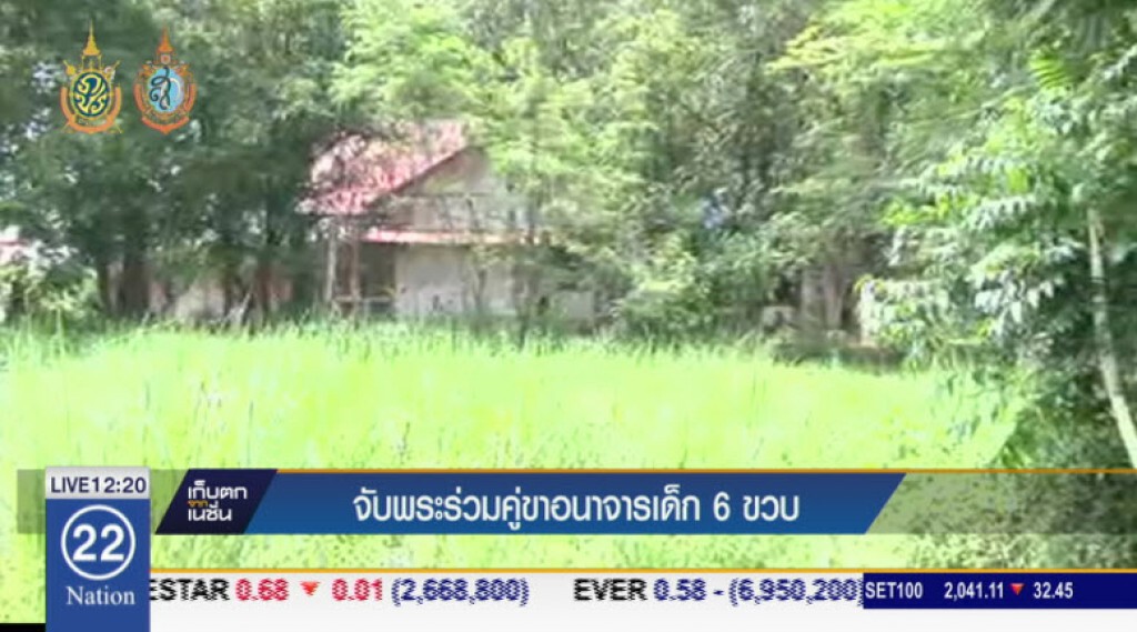 จับพระร่วมคู่ขาตุ๋ยเด็ก 6 ขวบ