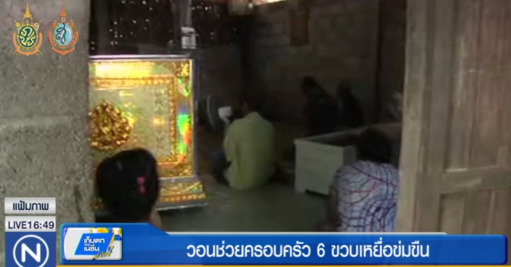 วอนช่วยครอบครัวน้อง 6 ขวบ เหยื่อพระหื่น