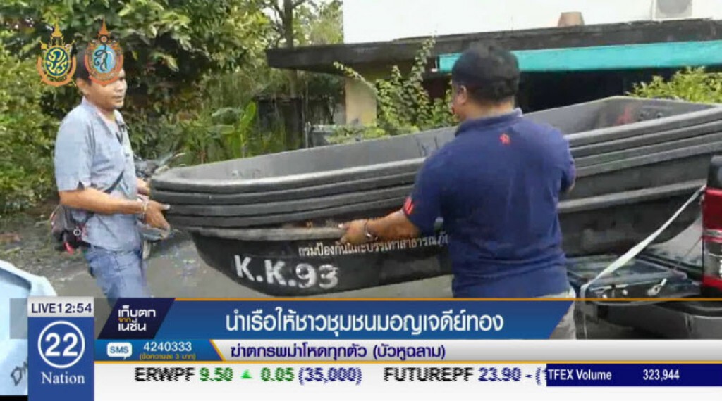 นำเรือให้ชาวชุมชนมอญเจดีย์ทอง นำเรือให้ชาวชุมชนมอญเจดีย์ทอง