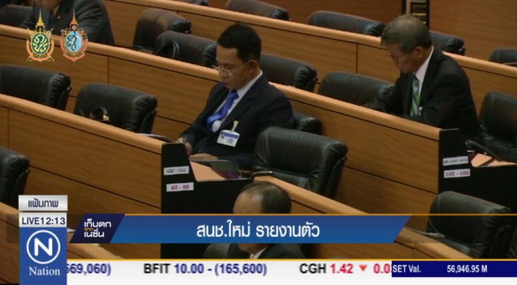 สนช.ใหม่ รายงานตัว สนช.ใหม่ รายงานตัว