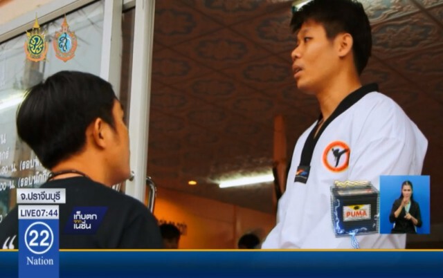 จับครูเทควันโด อนาจารลูกศิษย์