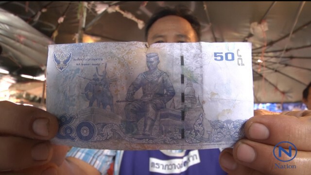เตือน! แบงค์ 50 บาทปลอมระบาด
ตลาดสดเทศบาลเมืองสุรินทร์