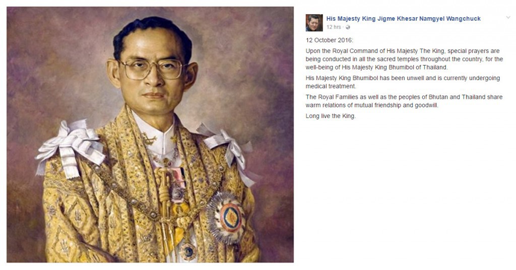 กษัตริย์จิกมี ทรงมีพระบัญชาให้ประชาชนในประเทศภูฏาน ร่วมกันสวดมนต์ที่วัดเพื่อถวายพระพรให้ในหลวง กษัตริย์จิกมี ทรงมีพระบัญชาให้ประชาชนในประเทศภูฏาน ร่วมกันสวดมนต์ที่วัดเพื่อถวายพระพรให้ในหลวง