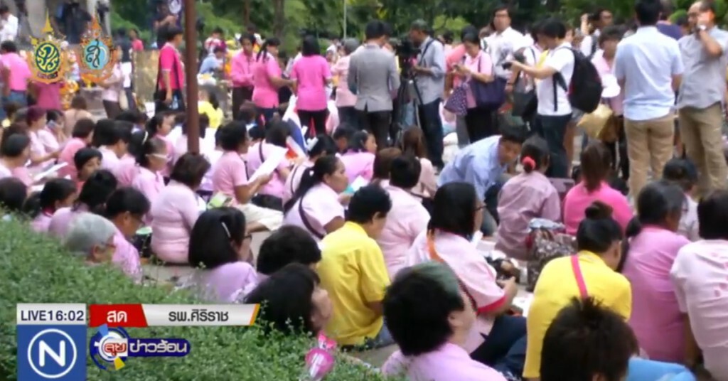 ประชาชนร่วมเป็นหนึ่ง ถวายพระพรในหลวง ประชาชนร่วมเป็นหนึ่ง ถวายพระพรในหลวง