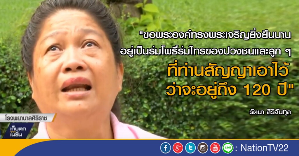 เสียงจากลูก ถวายพระพรถึง "พ่อ" เสียงจากลูก ถวายพระพรถึง "พ่อ"