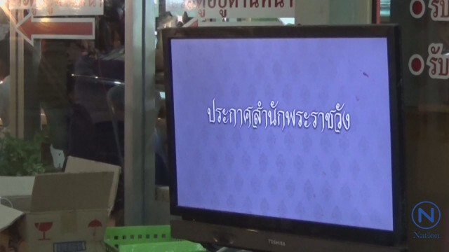 ชาวพิษณุโลกร่ำไห้ฟังแถลงการณ์