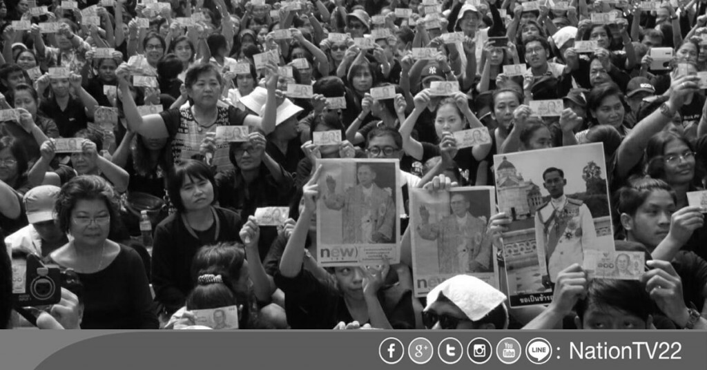 ปชช.ชูธนบัตรขึ้นเหนือหัว สื่อถึง "ทุกคนมีพระบรมฉายาลักษณ์ติดตัวตลอด" ปชช.ชูธนบัตรขึ้นเหนือหัว สื่อถึง "ทุกคนมีพระบรมฉายาลักษณ์ติดตัวตลอด"