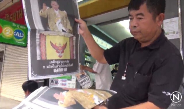 ชาวพิษณุโลกพร้อมใจซื้อนสพ. เก็บไว้เป็นความทรงจำ