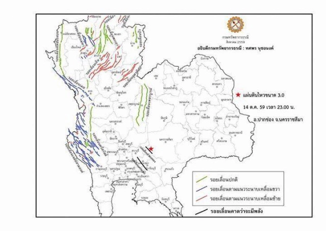 ระทึก! แผ่นดินไหวปากช่อง