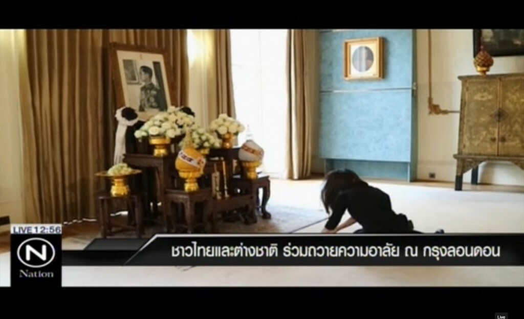ชาวไทยและต่างชาติ ร่วมถวายความอาลัย ณ กรุงลอนดอน ชาวไทยและต่างชาติ ร่วมถวายความอาลัย ณ กรุงลอนดอน