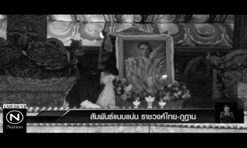 สัมพันธ์แนบแน่น ราชวงศ์ไทย-ภูฏาน