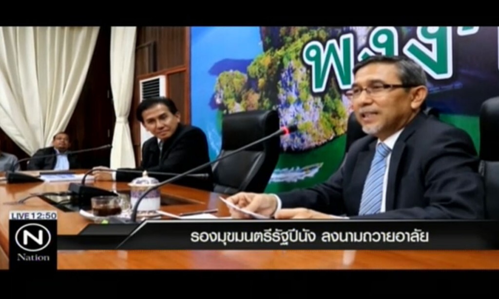 รองมุขมนตรีรัฐปีนัง ลงนามถวายอาลัย รองมุขมนตรีรัฐปีนัง ลงนามถวายอาลัย