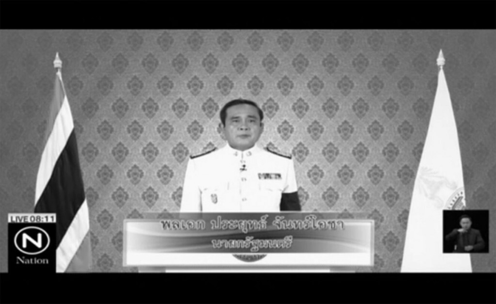นายกฯ แถลงสมเด็จพระบรมโอรสาธิราชฯ ทรงรับสั่งเป็นห่วงประชาชน นายกฯ แถลงสมเด็จพระบรมโอรสาธิราชฯ ทรงรับสั่งเป็นห่วงประชาชน