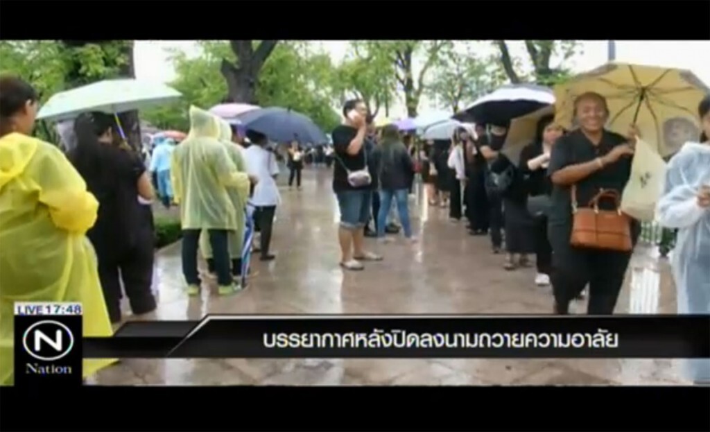 บรรยากาศหลังปิดลงนามถวายความอาลัย