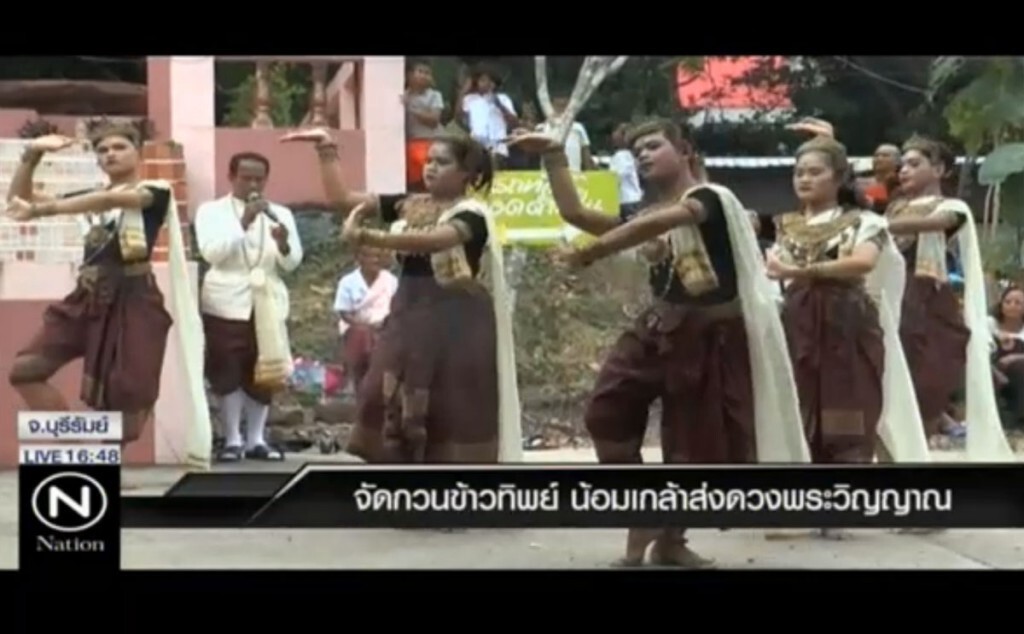 จัดกวนข้าวทิพย์ น้อมเกล้าส่งดวงพระวิญญาณ จัดกวนข้าวทิพย์ น้อมเกล้าส่งดวงพระวิญญาณ