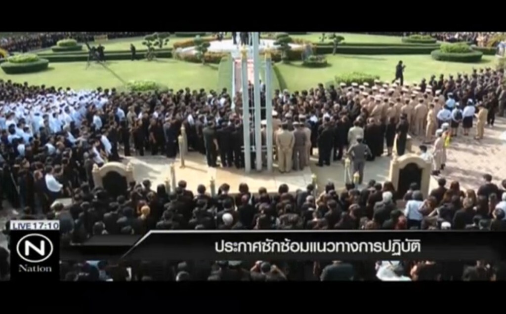 ประกาศซักซ้อมแนวทางการปฏิบัติ งานพระบรมศพ ประกาศซักซ้อมแนวทางการปฏิบัติ งานพระบรมศพ
