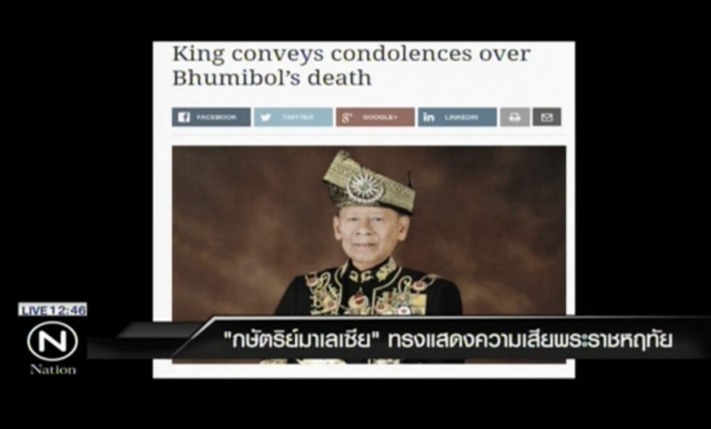 กษัตริย์มาเลย์ ทรงแสดงความเสียพระราชหฤทัย กษัตริย์มาเลย์ ทรงแสดงความเสียพระราชหฤทัย