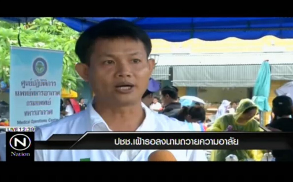 ประชาชนเฝ้ารอลงนามถวายความอาลัย