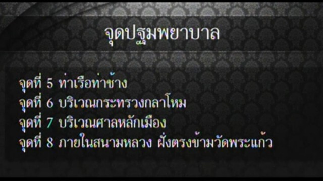 ประชาชนเฝ้ารอลงนามถวายความอาลัย