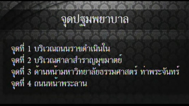 ประชาชนเฝ้ารอลงนามถวายความอาลัย