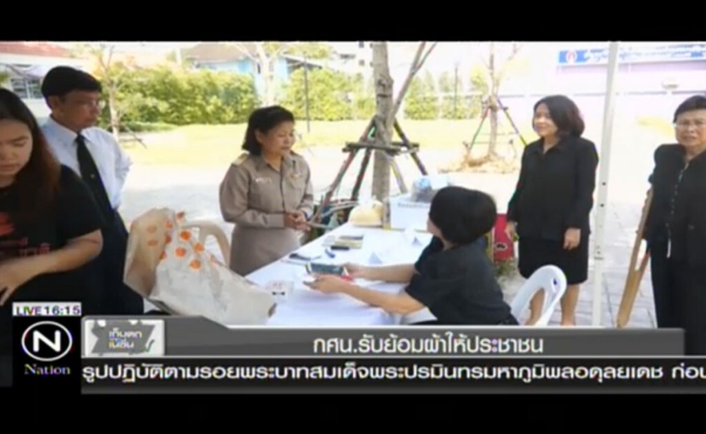 กศน.รับย้อมผ้าให้ประชาชน กศน.รับย้อมผ้าให้ประชาชน