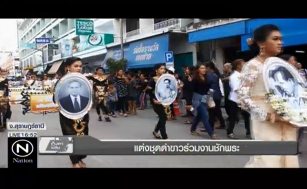 แต่งชุดดำขาวร่วมงานชักพระ