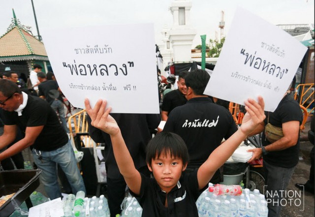 พสกนิกรทั่วประเทศ เดินทางมาร่วมแสดงความอาลัย