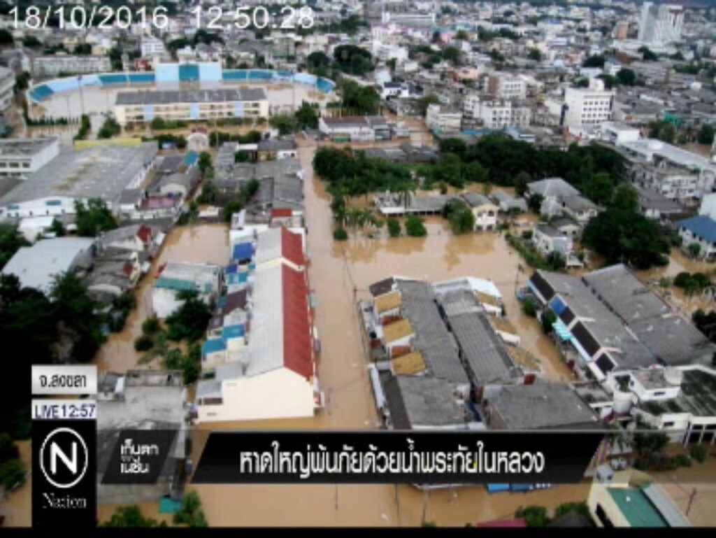 "หาดใหญ่พ้นภัยด้วยน้ำพระทัยในหลวง" "หาดใหญ่พ้นภัยด้วยน้ำพระทัยในหลวง"
