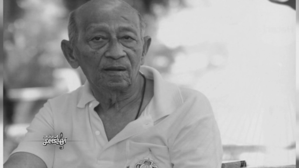 "สีเทา" ดาราตลกอาวุโส เสียชีวิต วัย 84 ปี