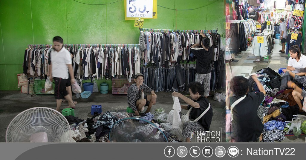 เสื้อมือสอง สีขาว-ดำ 3 ตัวร้อย
อีกทางเลือกในภาวะเสื้อแพง เสื้อมือสอง สีขาว-ดำ 3 ตัวร้อย
อีกทางเลือกในภาวะเสื้อแพง