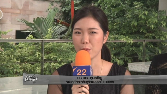 วิทยาลัยดุริยางคศิลป์ ม.มหิดล บรรเลงเพลงน้อมถวายความอาลัย ร.9