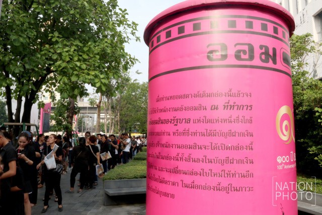 ปชช.ต่อแถวแลกธนบัตรที่ระลึกเนืองแน่น