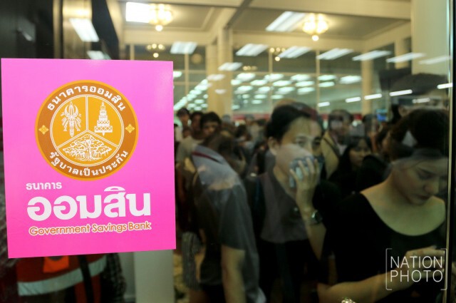 ปชช.ต่อแถวแลกธนบัตรที่ระลึกเนืองแน่น