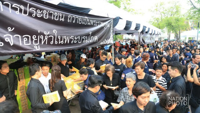 แจกหนังสือ 84 พรรษา สายธารแห่งน้ำพระทัย