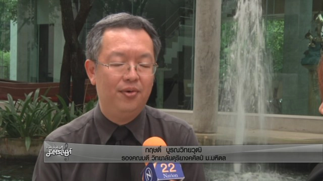 วิทยาลัยดุริยางคศิลป์ ม.มหิดล บรรเลงเพลงน้อมถวายความอาลัย ร.9